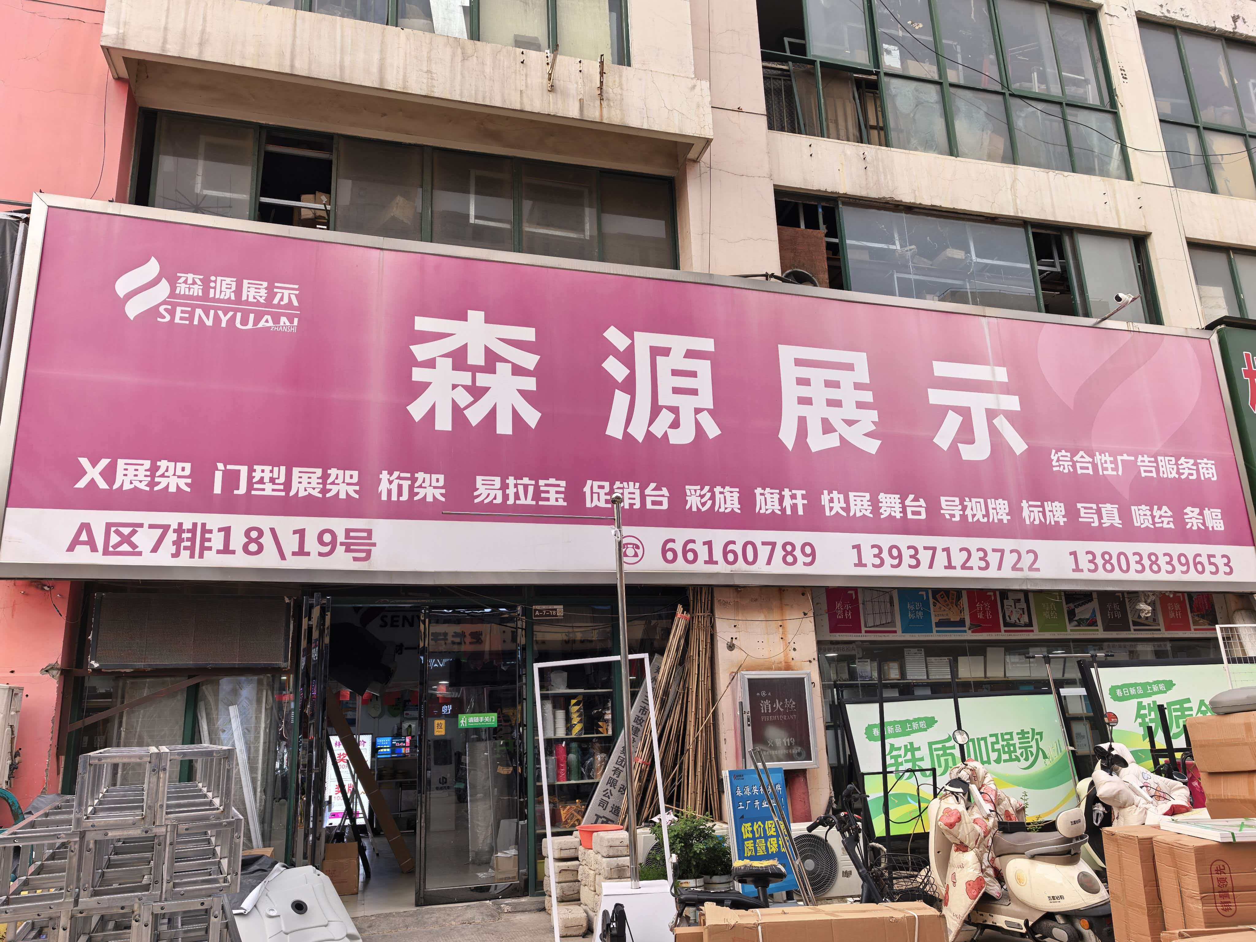 洛阳展架