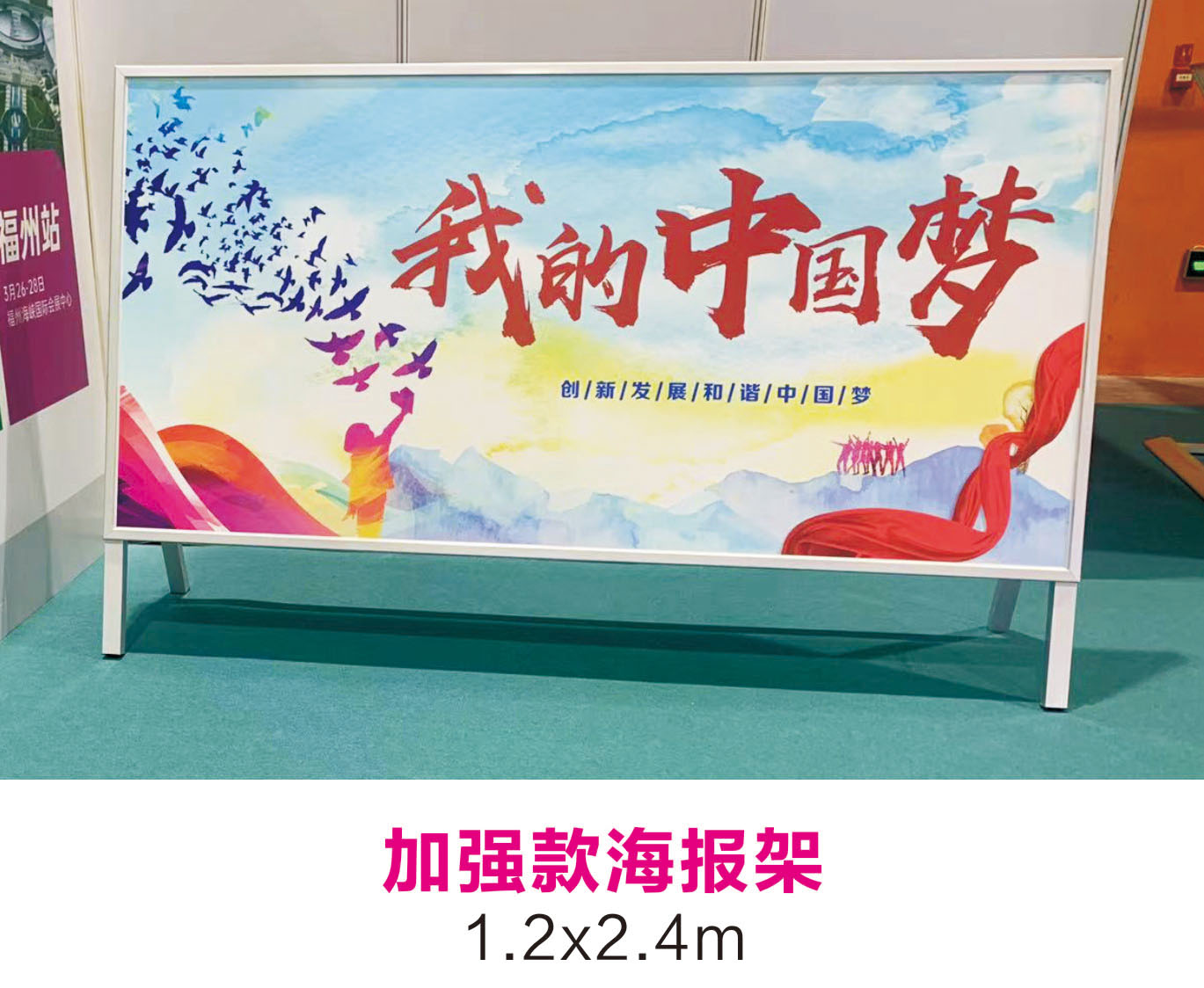 洛阳会议布展